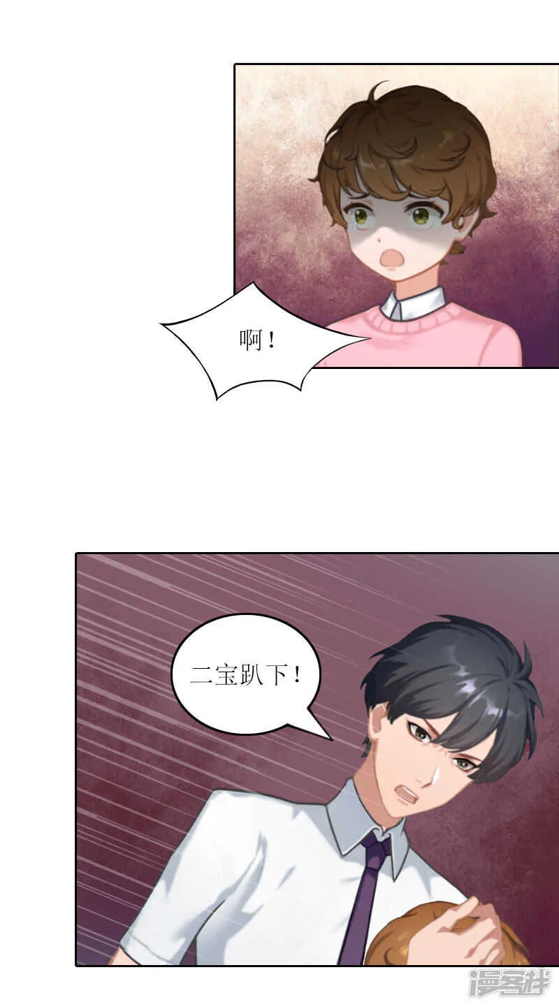 第31话 死里逃生 第6页