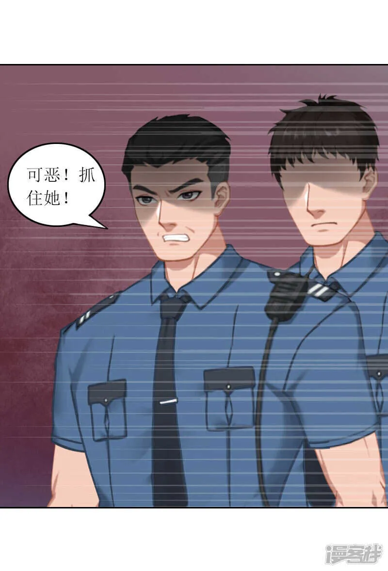 第31话 死里逃生 第9页