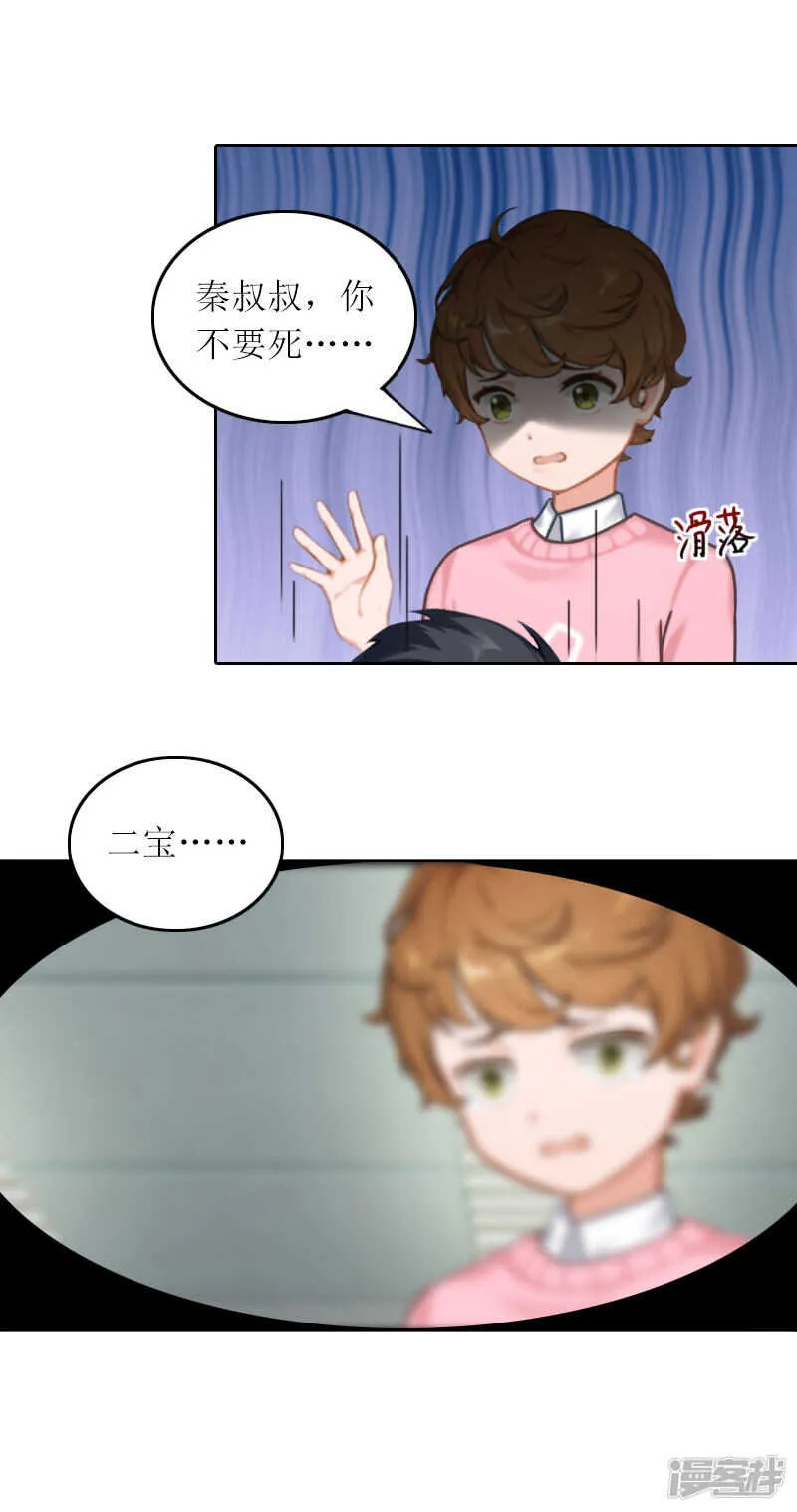 第31话 死里逃生 第10页