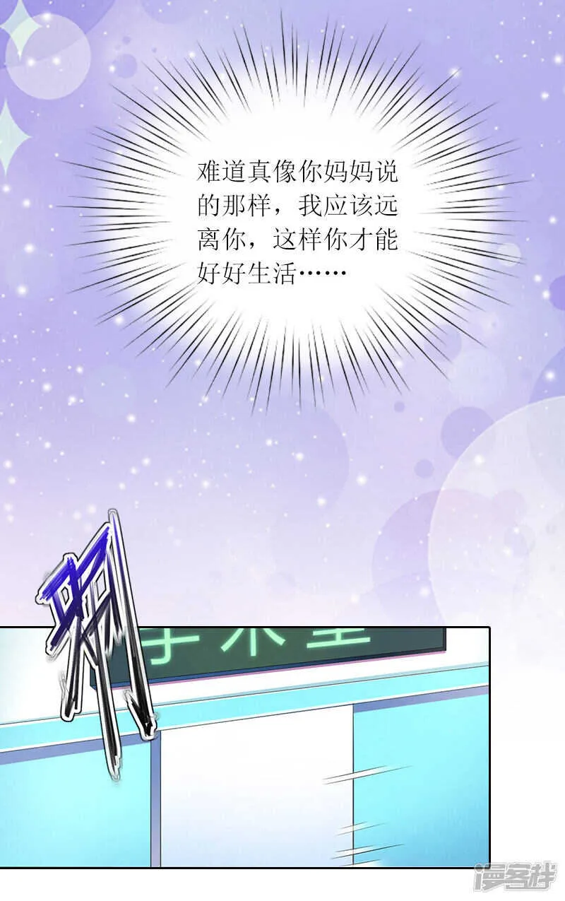 第31话 死里逃生 第14页