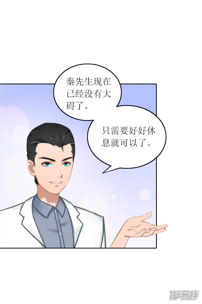 第31话 死里逃生 第16页