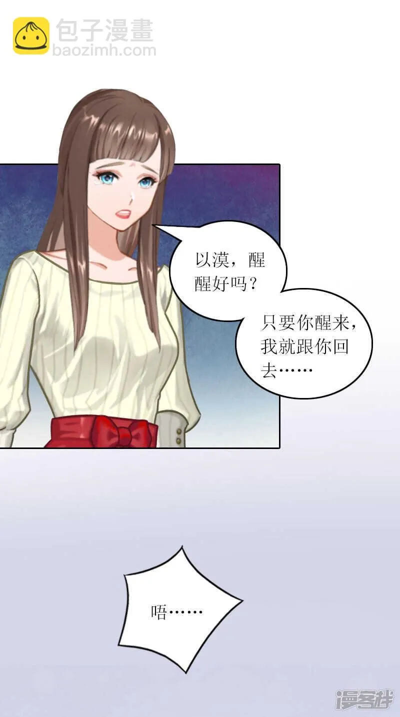 第31话 死里逃生 第18页