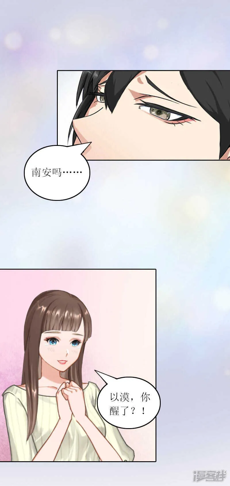 第31话 死里逃生 第19页