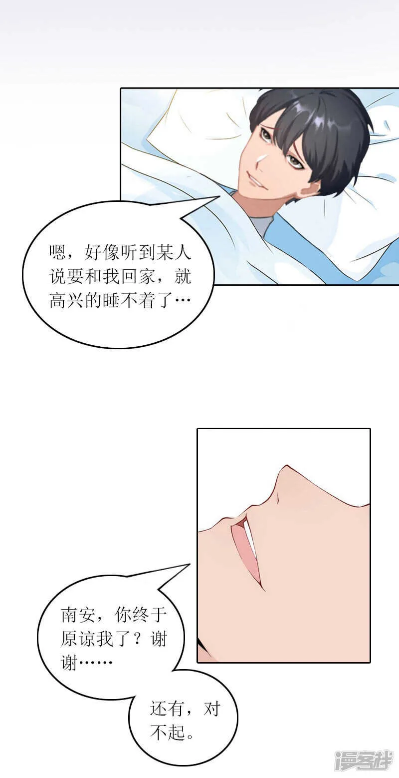 第31话 死里逃生 第20页