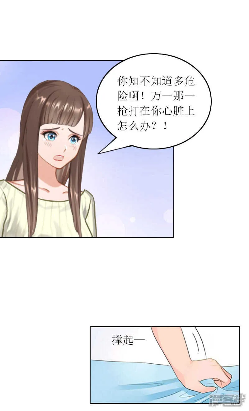 第31话 死里逃生 第21页