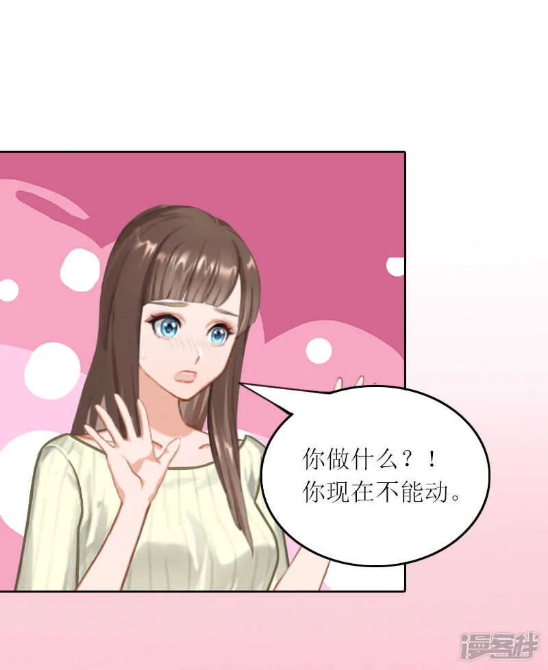 第31话 死里逃生 第22页