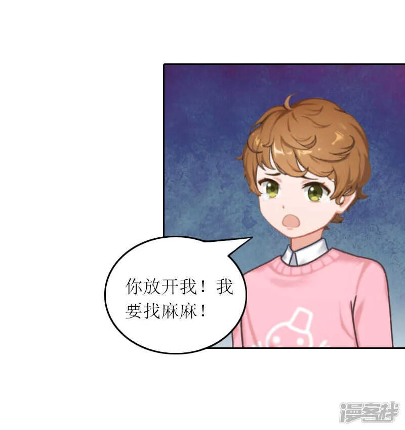 第30话 让孩子陪葬！ 第5页
