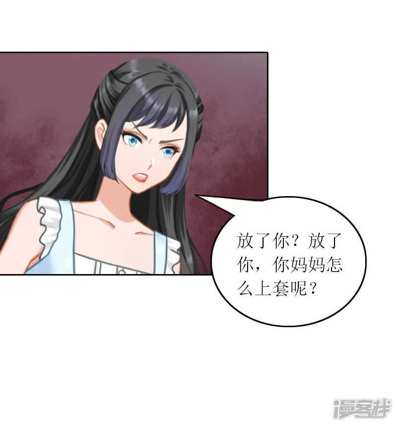 第30话 让孩子陪葬！ 第6页