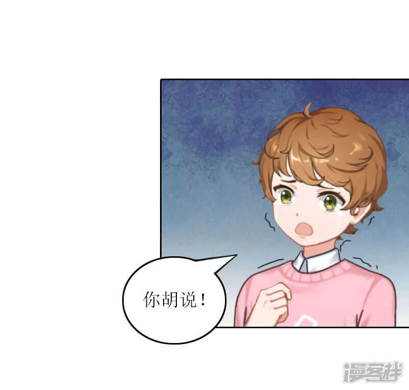 第30话 让孩子陪葬！ 第8页