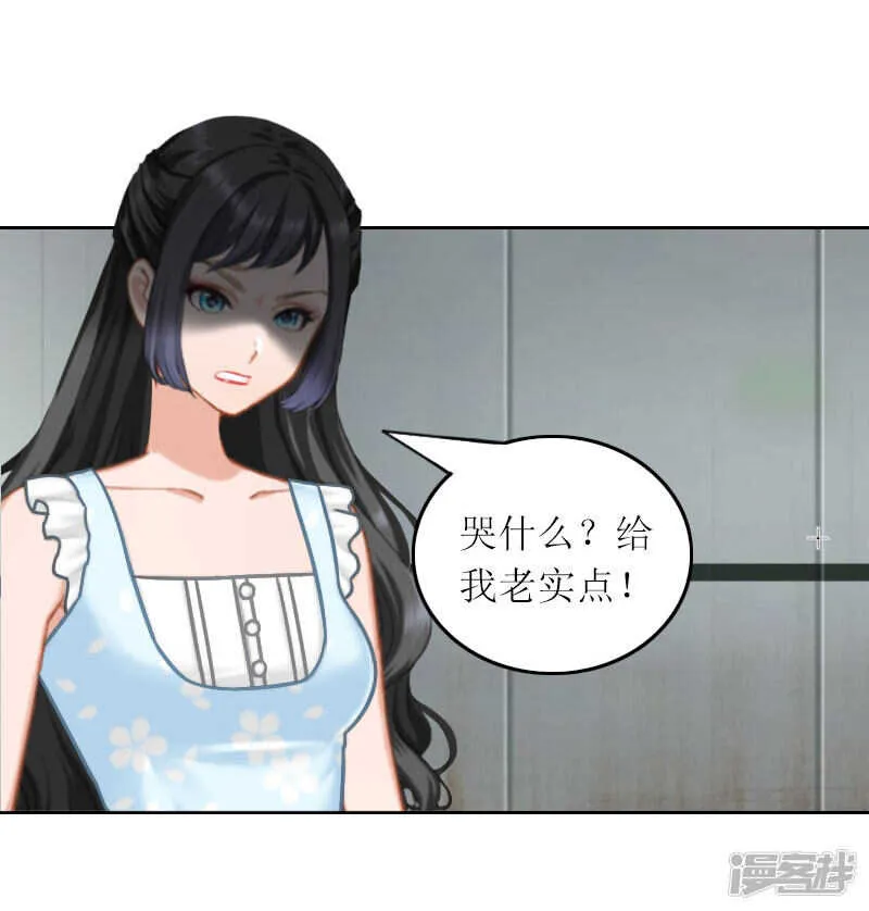 第30话 让孩子陪葬！ 第9页
