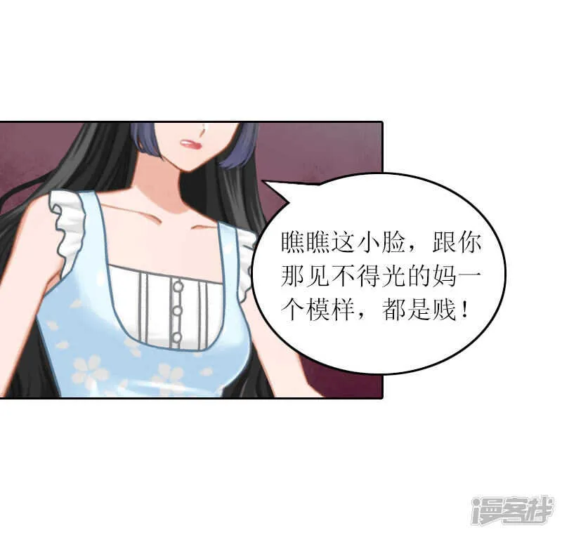 第30话 让孩子陪葬！ 第10页