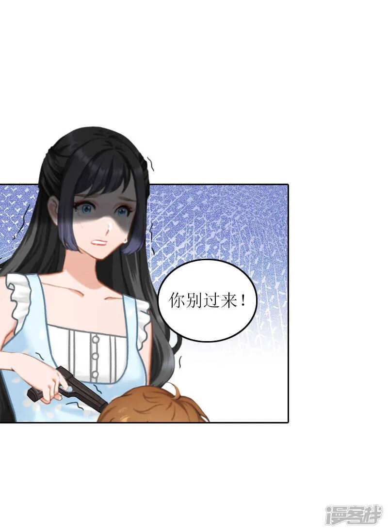 第30话 让孩子陪葬！ 第17页