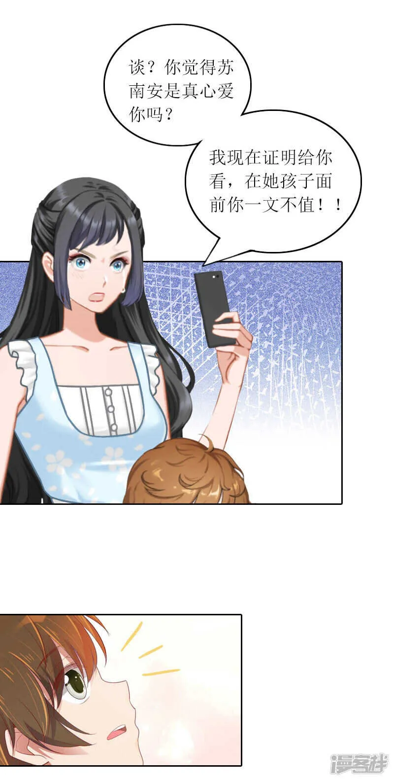 第30话 让孩子陪葬！ 第22页