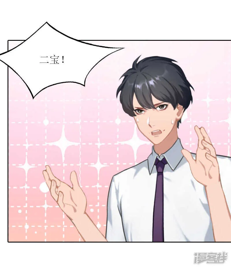 第30话 让孩子陪葬！ 第24页