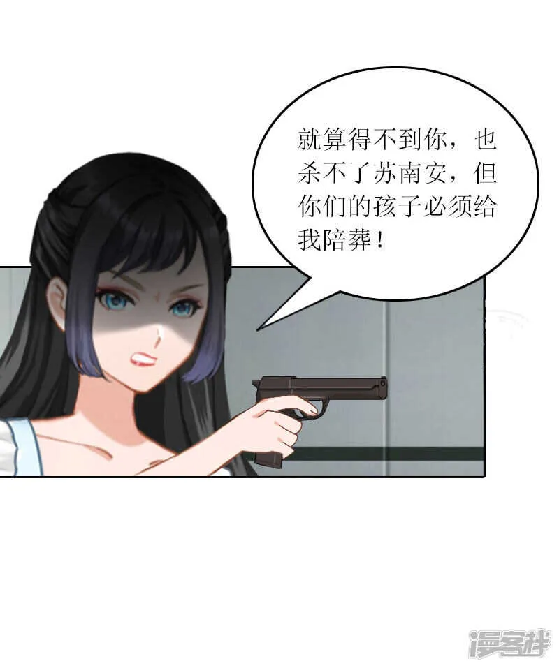 第30话 让孩子陪葬！ 第26页