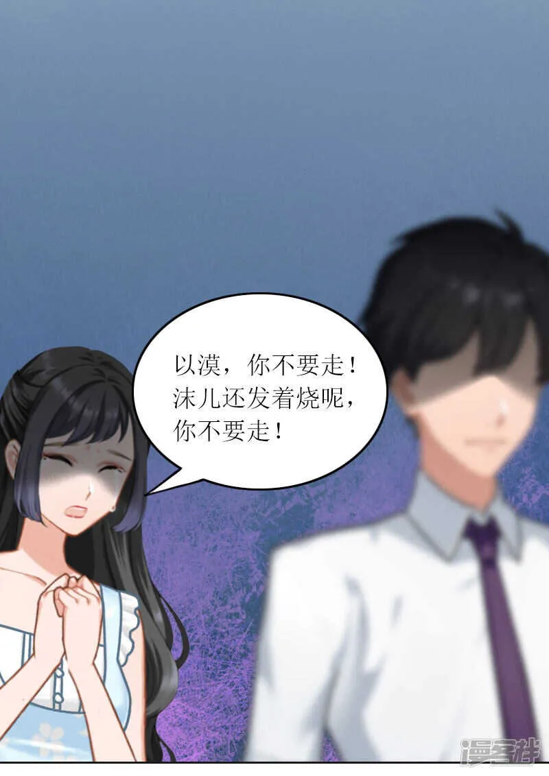 第29话 二宝失踪 第3页