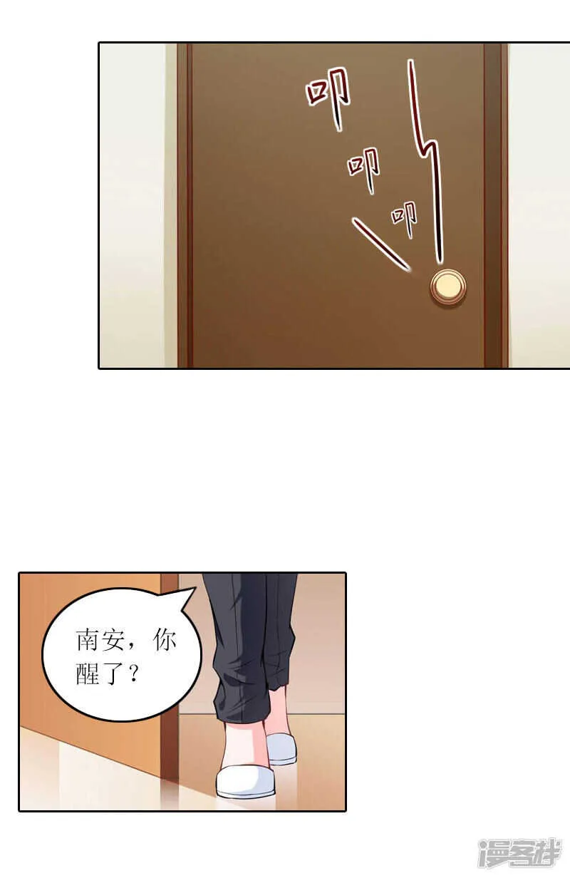 第29话 二宝失踪 第5页