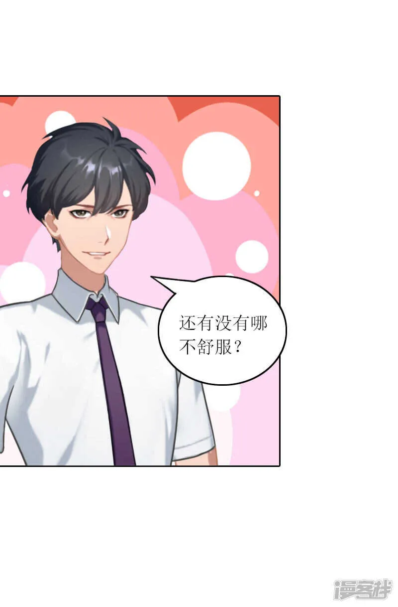 第29话 二宝失踪 第6页