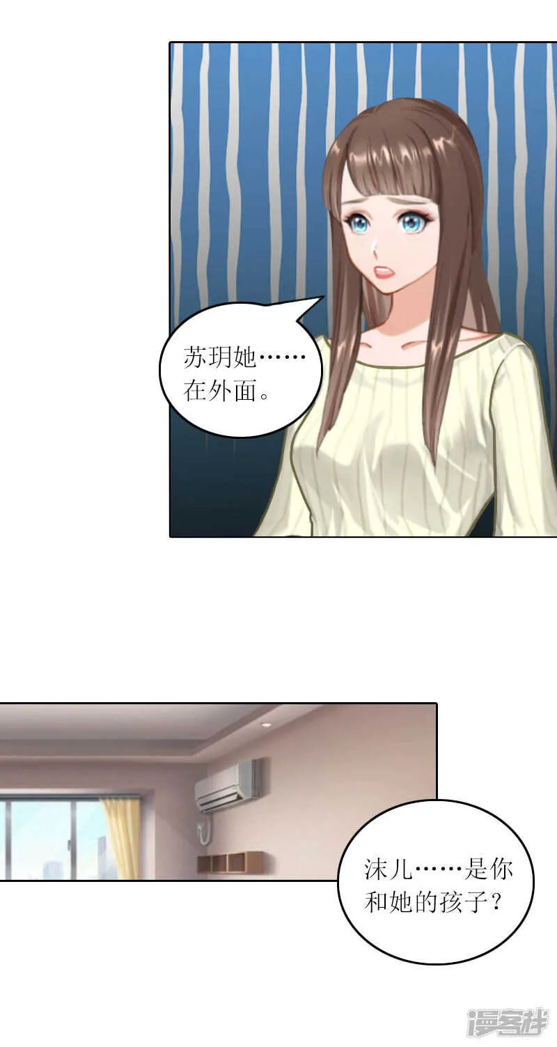 第29话 二宝失踪 第7页