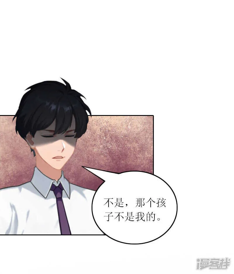第29话 二宝失踪 第8页