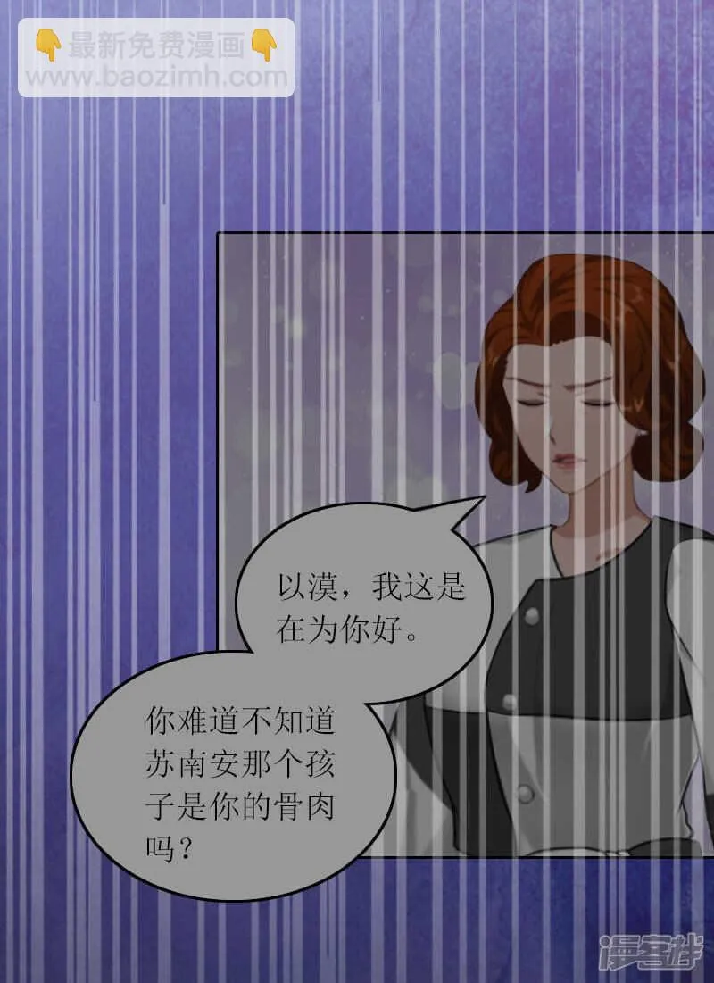 第29话 二宝失踪 第10页