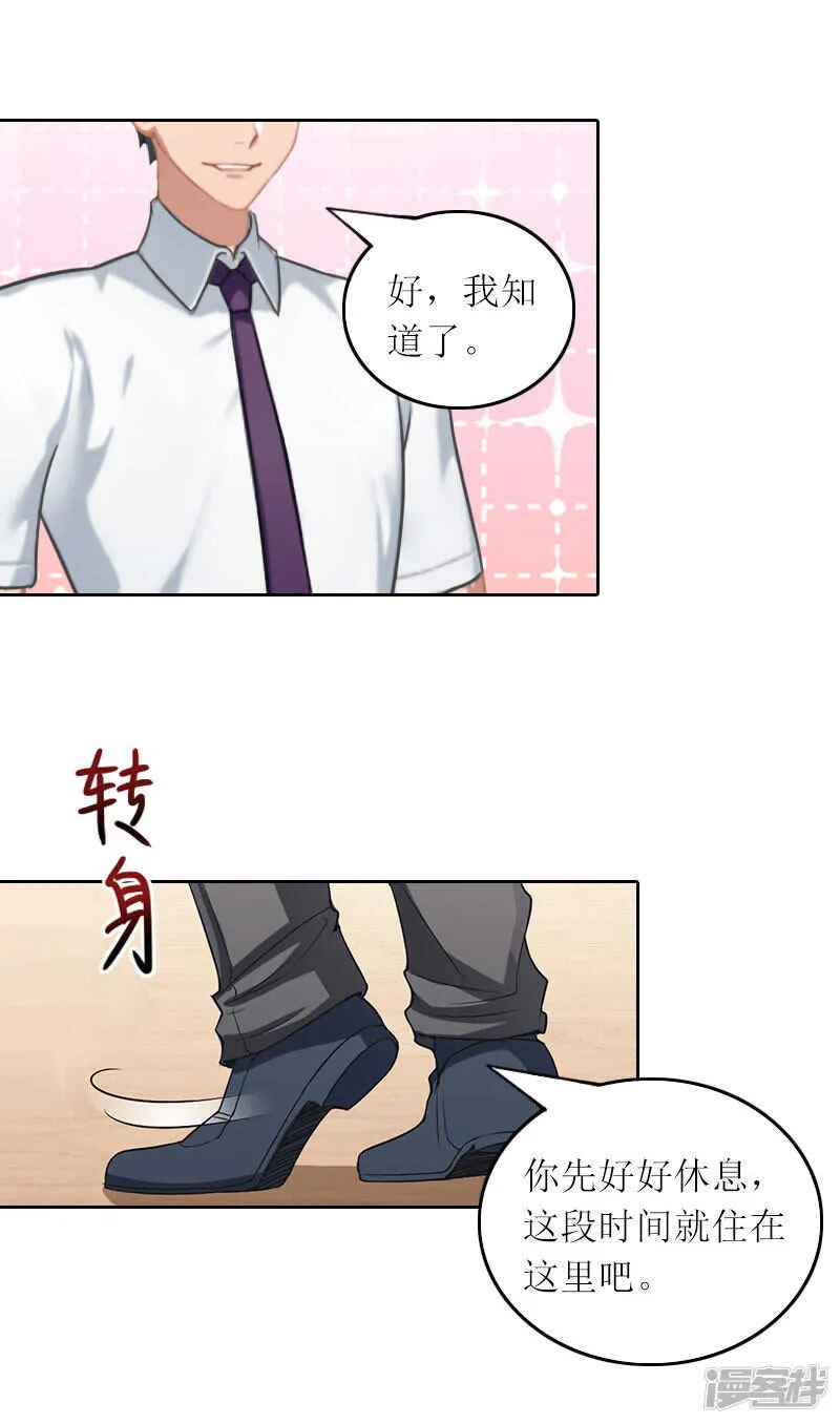 第29话 二宝失踪 第13页