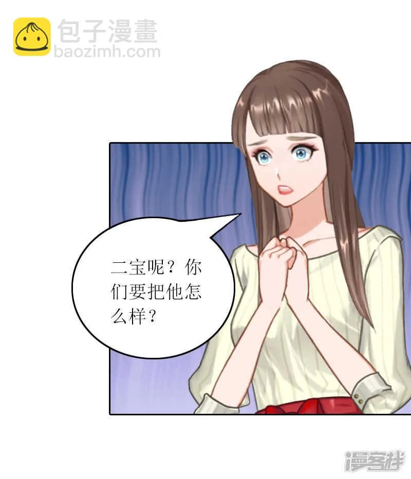 第29话 二宝失踪 第14页