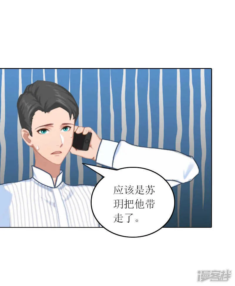 第29话 二宝失踪 第18页