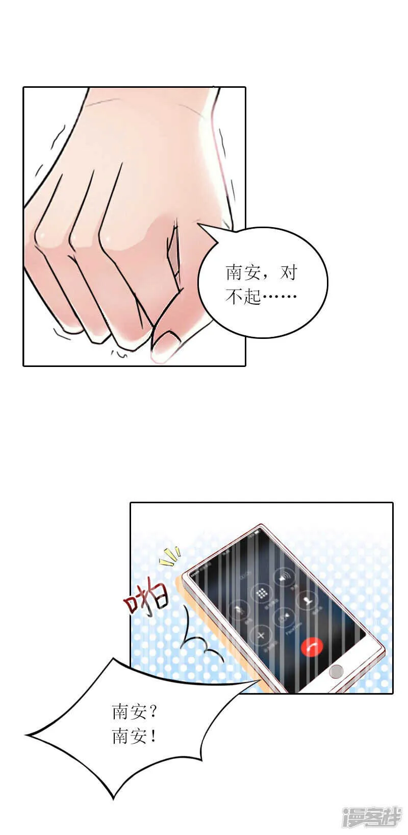 第29话 二宝失踪 第19页