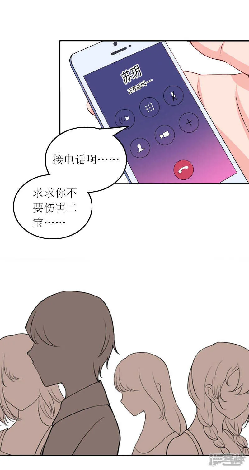 第29话 二宝失踪 第23页