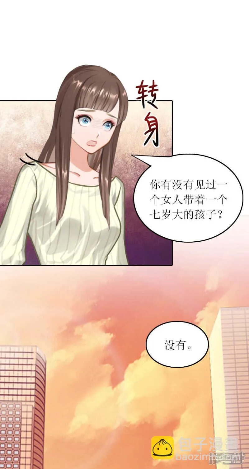 第29话 二宝失踪 第25页
