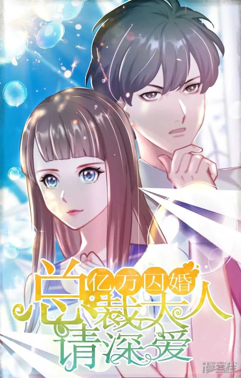 第28话 不配做她的母亲 第1页