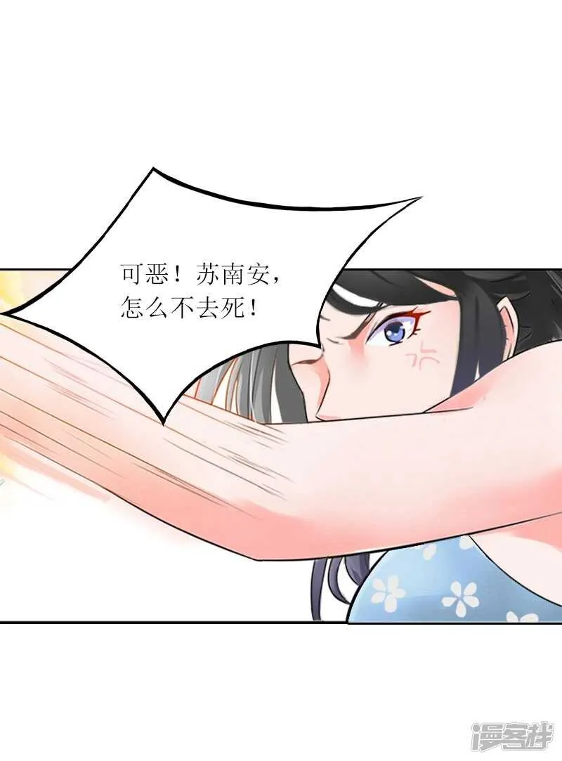 第28话 不配做她的母亲 第3页
