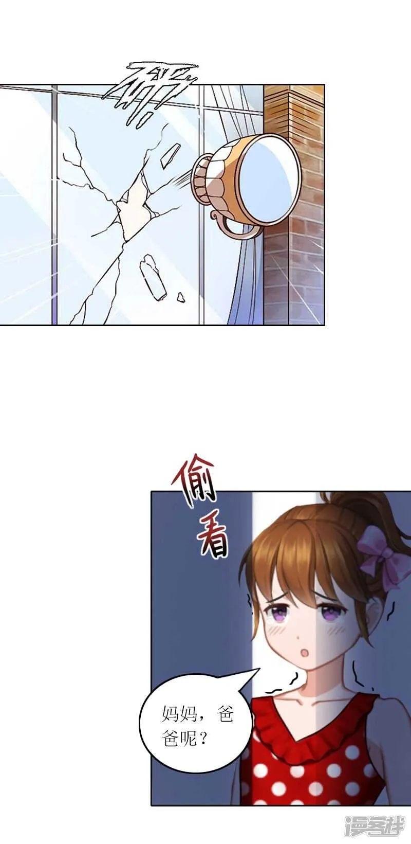 第28话 不配做她的母亲 第4页