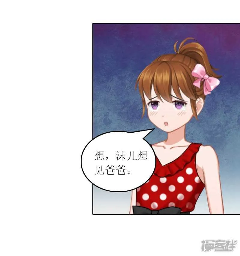 第28话 不配做她的母亲 第7页