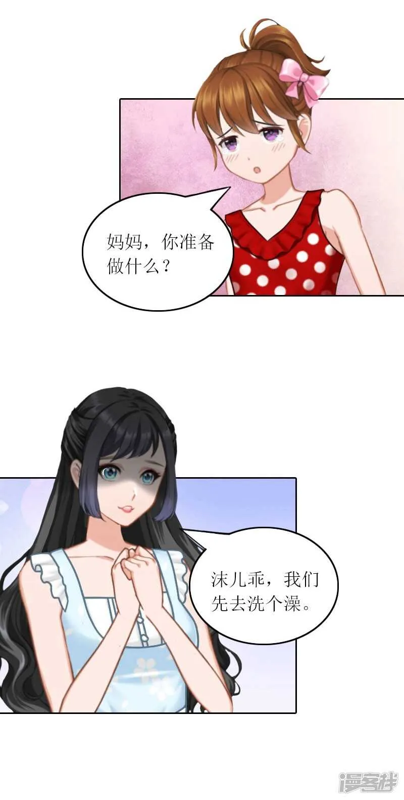 第28话 不配做她的母亲 第9页