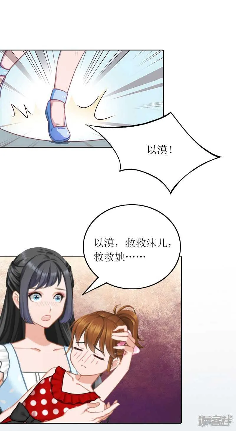 第28话 不配做她的母亲 第10页