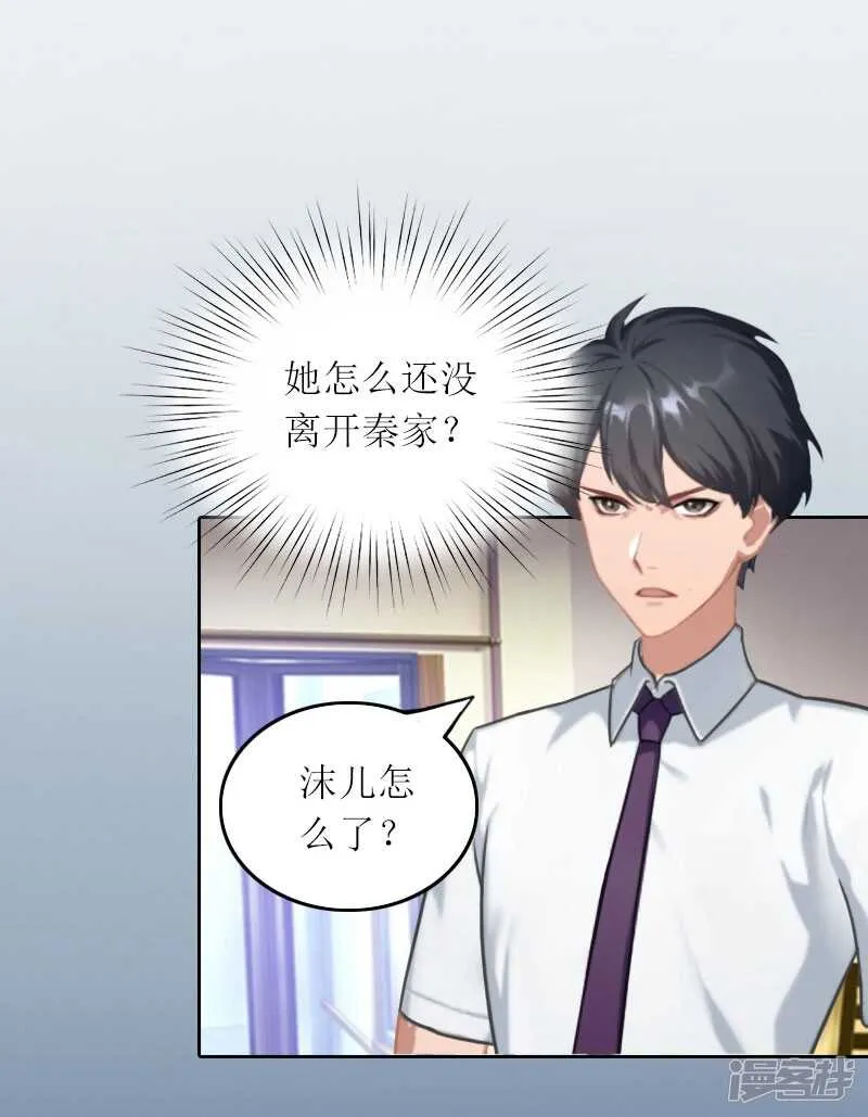 第28话 不配做她的母亲 第11页
