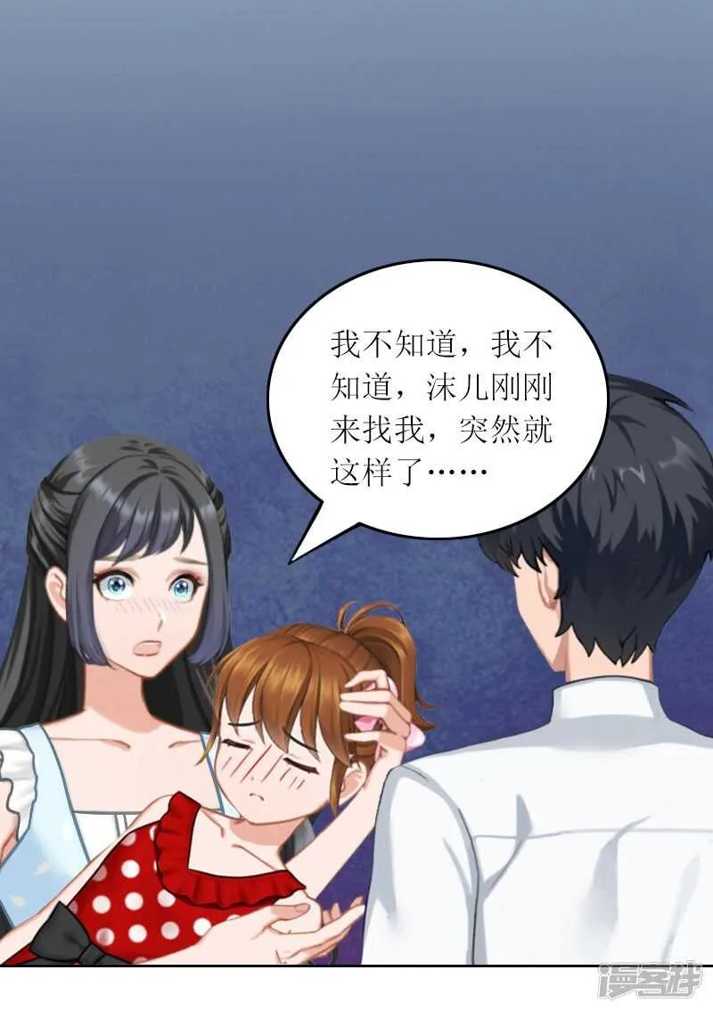 第28话 不配做她的母亲 第12页
