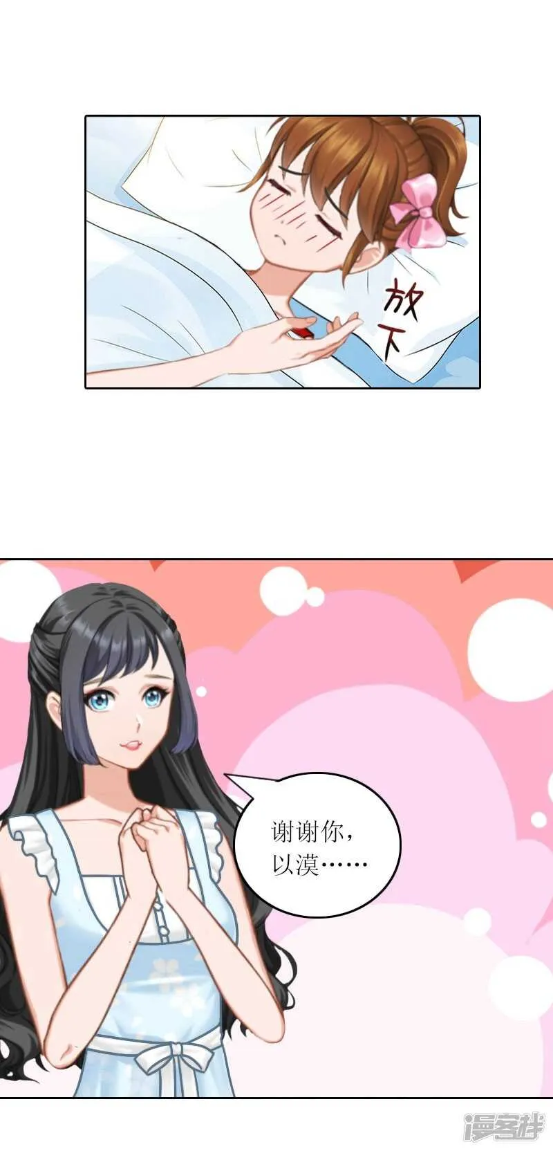 第28话 不配做她的母亲 第14页