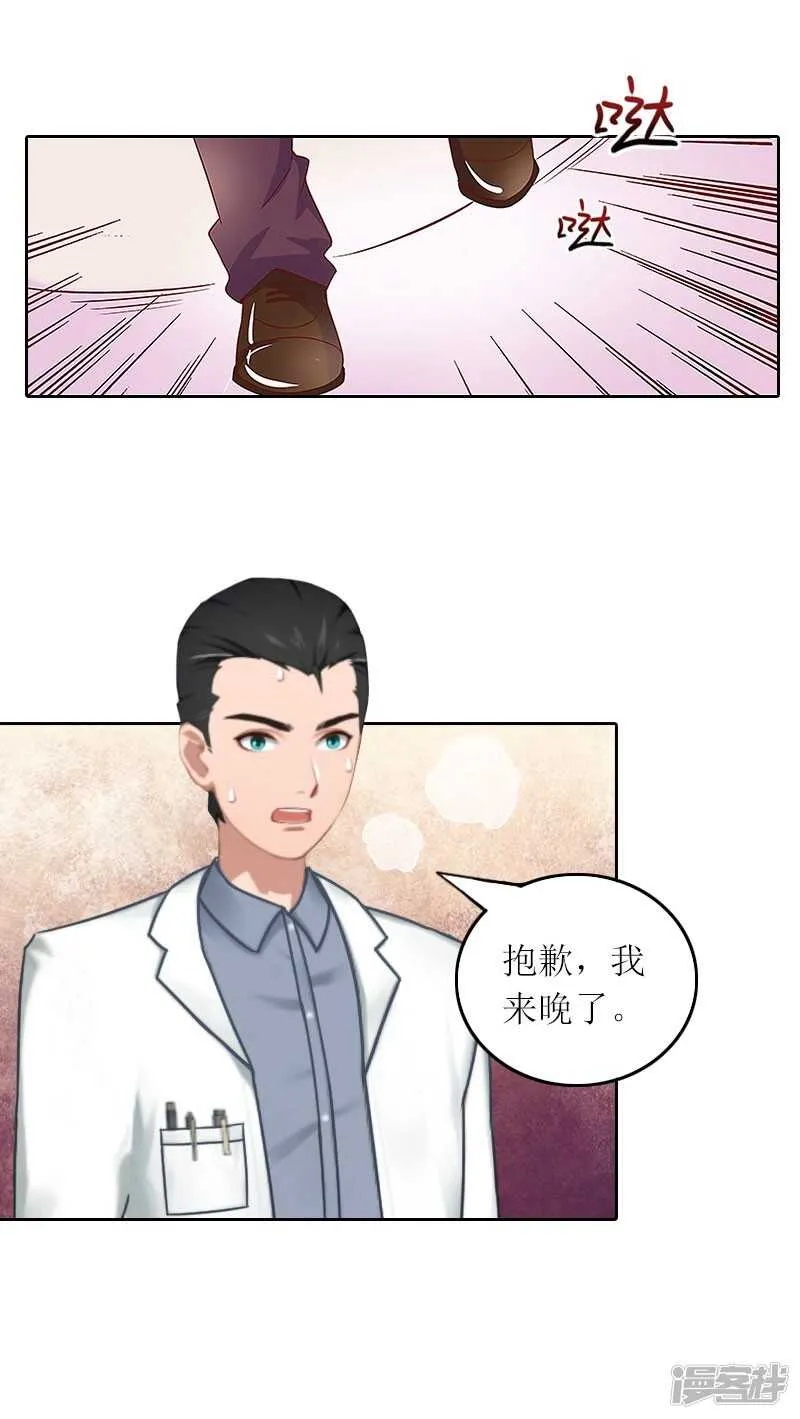 第28话 不配做她的母亲 第15页