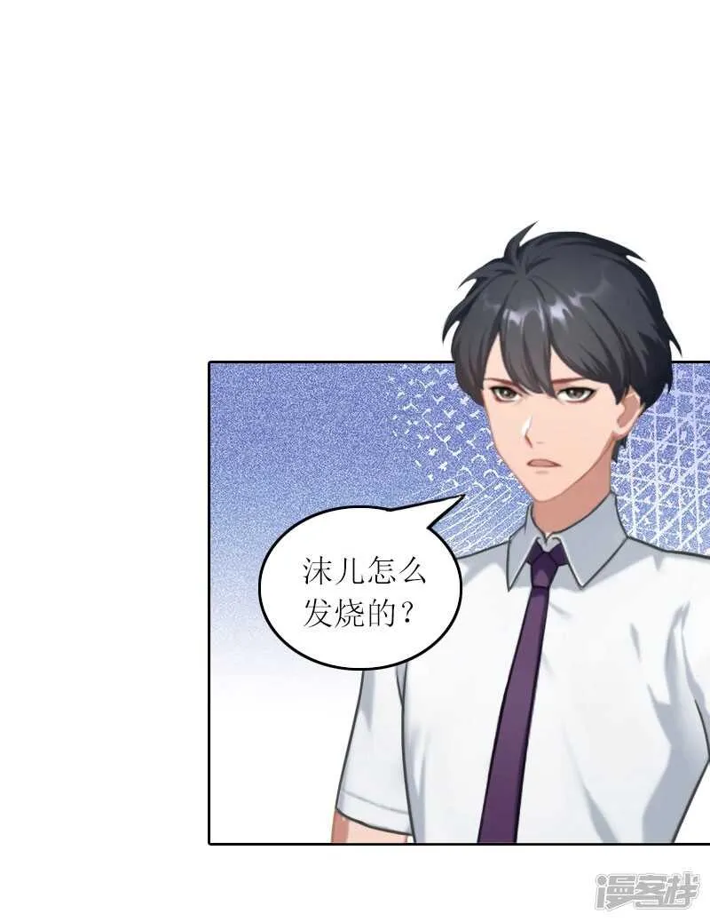 第28话 不配做她的母亲 第17页