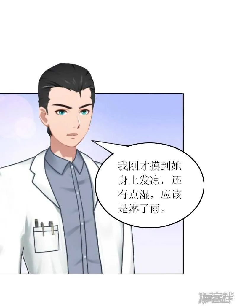 第28话 不配做她的母亲 第18页