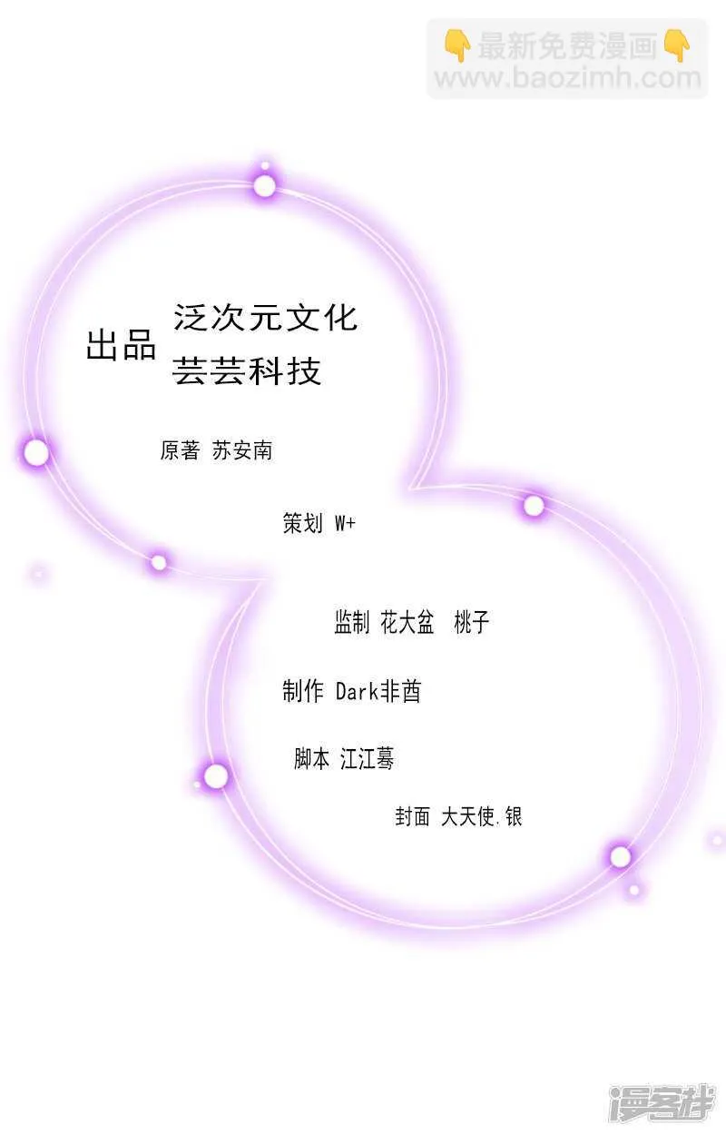 第27话 原来孩子是他的 第2页
