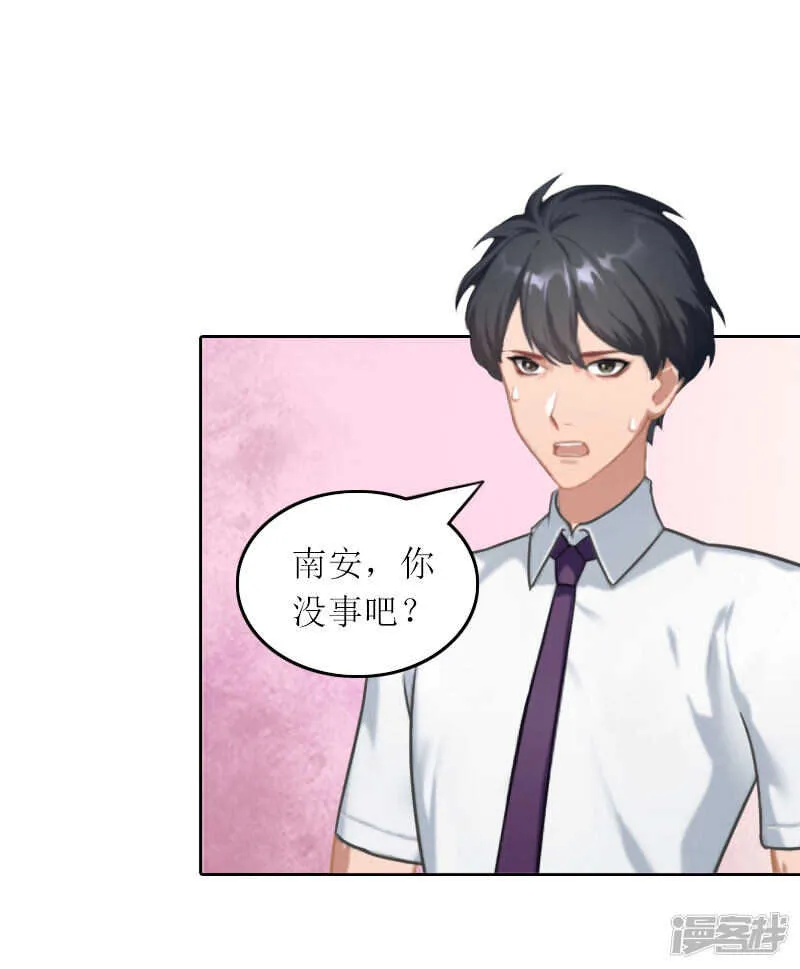 第27话 原来孩子是他的 第3页