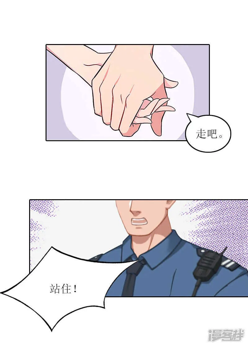 第27话 原来孩子是他的 第5页
