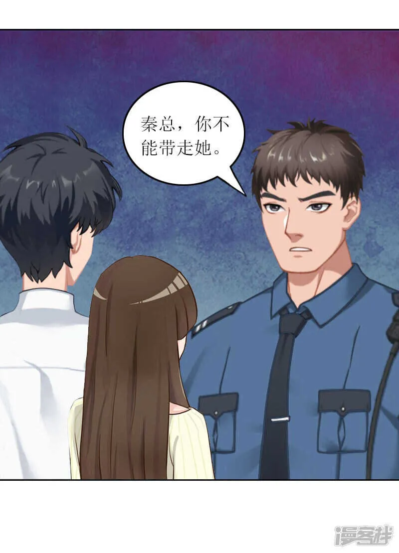 第27话 原来孩子是他的 第6页