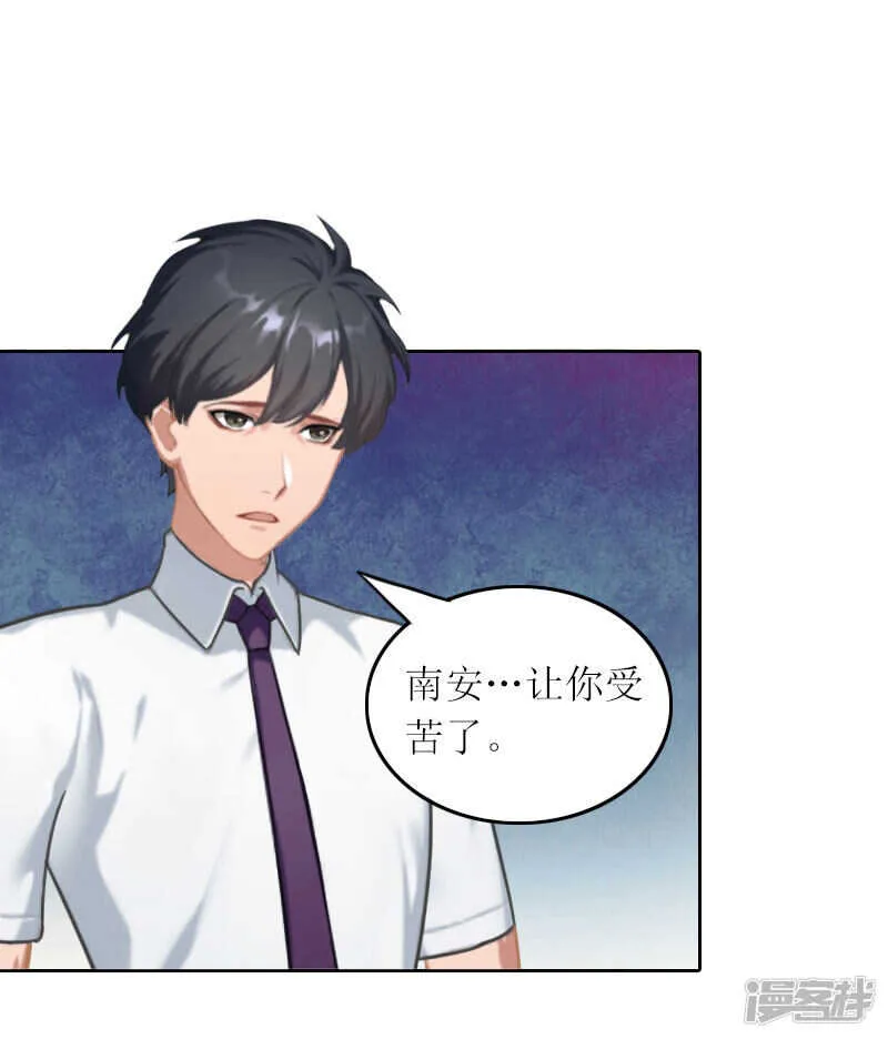 第27话 原来孩子是他的 第11页