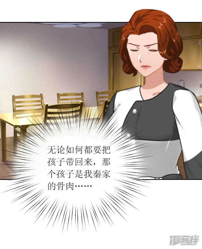 第27话 原来孩子是他的 第15页