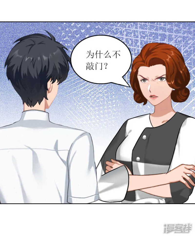 第27话 原来孩子是他的 第17页